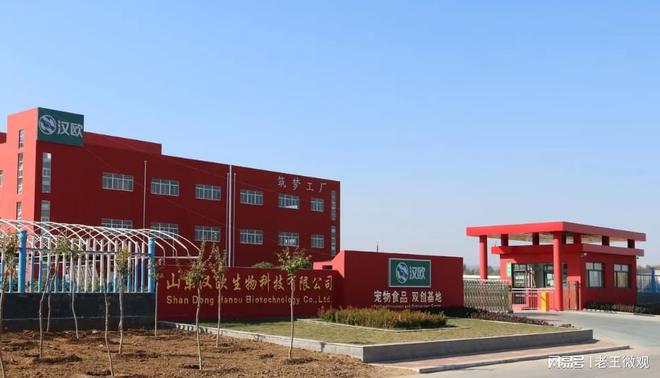 ：品质与创新并重的宠物食品专家不朽情缘平台推荐汉欧宠物食品(图1)