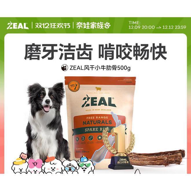 食发愁吗？这款风干小牛肋骨可能会喜欢mg不朽情缘游戏试玩你还在为选狗狗零(图2)