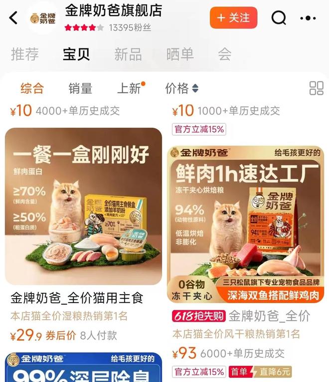 粮！三只松鼠靠什么重返宠物食品赛道不朽情缘登录零食巨头盯上毛孩子口(图2)