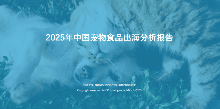 产业链图谱与消费趋势洞察报告不朽情缘MG2025宠物行业(图2)
