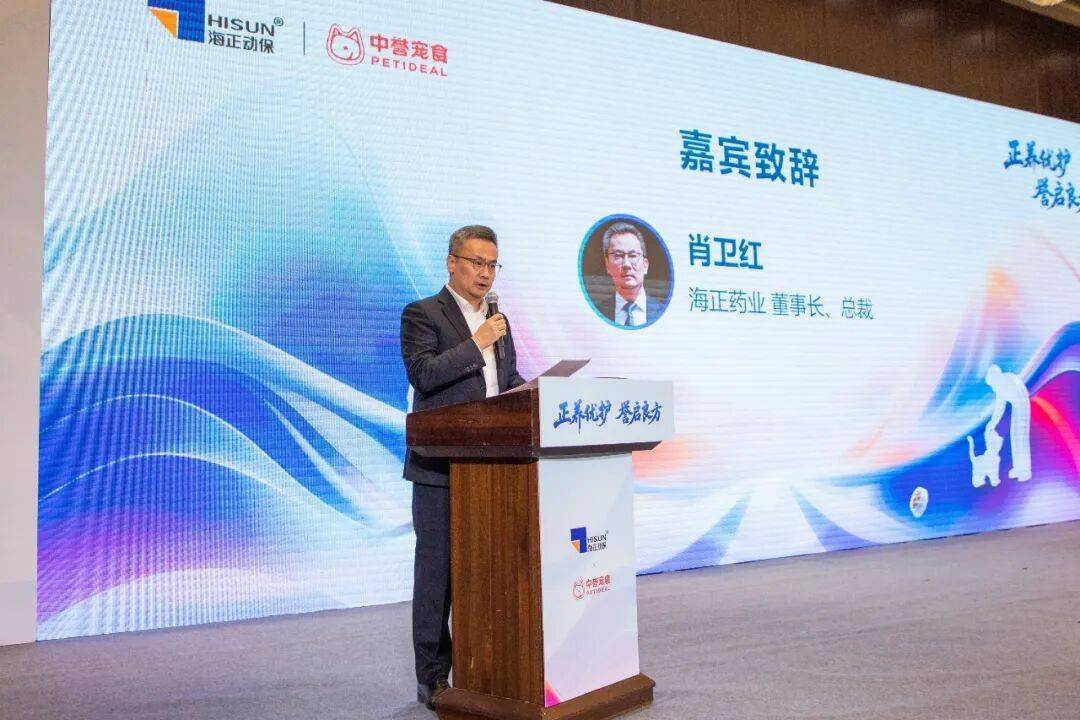 共同打造本土化宠物处方粮体系海正动保与中誉宠食达成战略合作(图4)