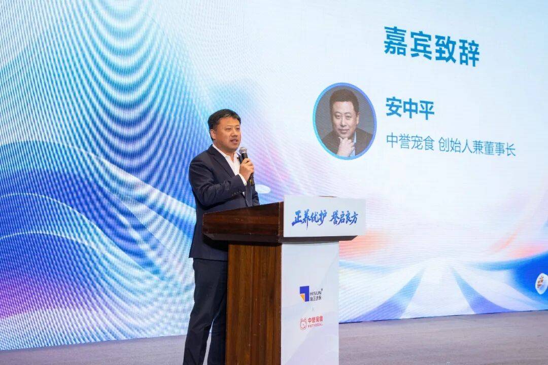 共同打造本土化宠物处方粮体系海正动保与中誉宠食达成战略合作(图6)