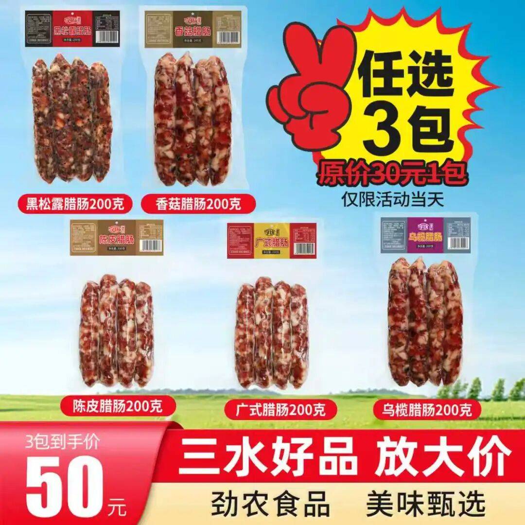 展销邀您共迎新春三水迎春集市2月4日开市不朽情缘电子游戏非遗体验、春联送福、惠民(图3)